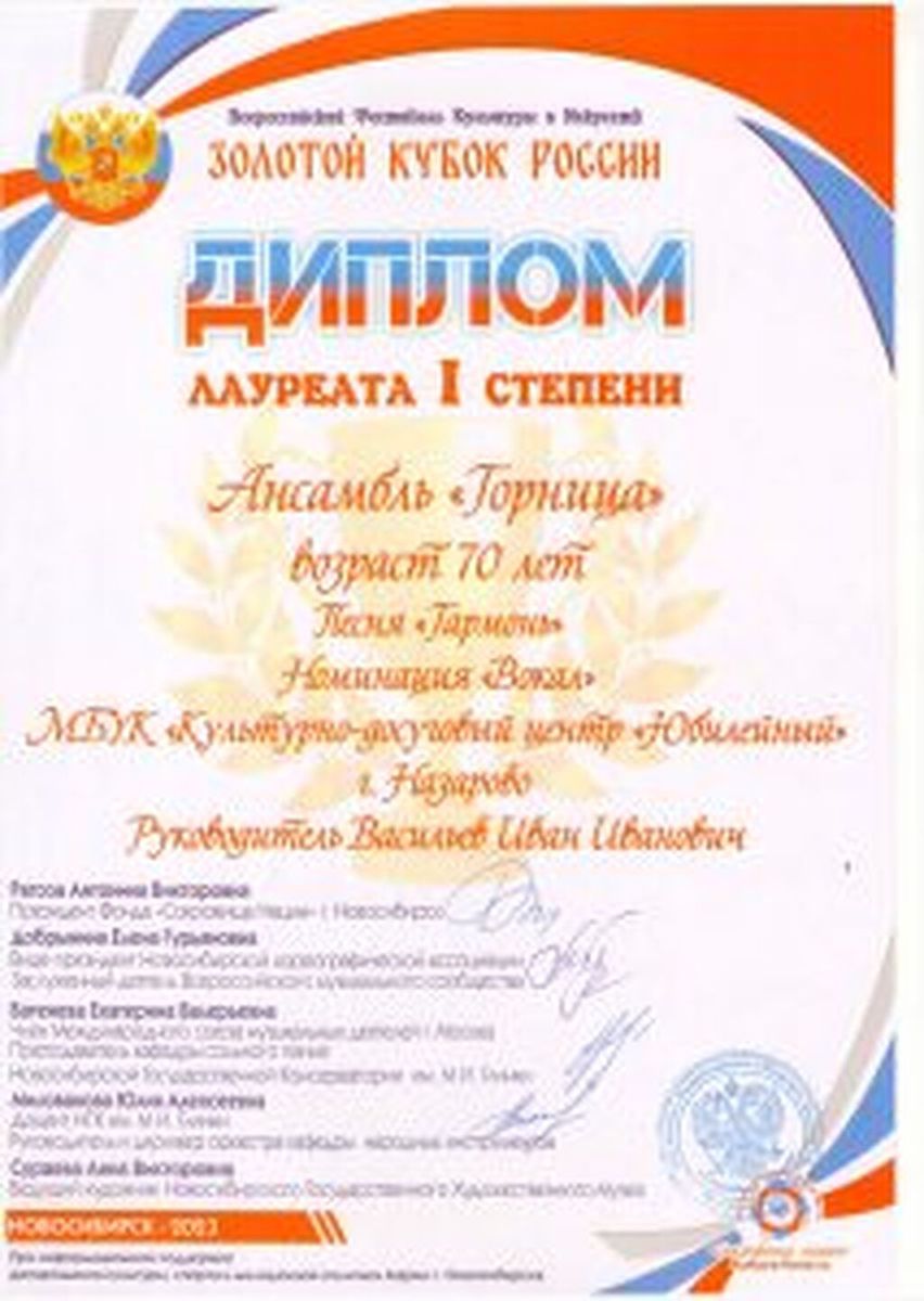 Diplomy-blagodarstvennye-pisma-22-23-gg_Stranitsa_26-213x300